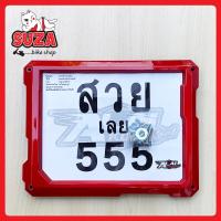 ราคา กรอบทะเบียนมอเตอร์ไซค์ สีแดง51 ผลิตจากพลาสติก ABS สำหรับรถมอเตอร์ไซค์ทุกรุ่น (19389403393)