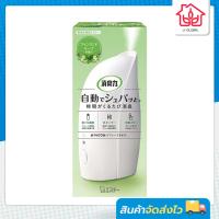 ราคา ST Chicken Automatic Deodorizing Aroma Spray สเปรย์ปรับอากาศกลิ่นไก่อัตโนมัติ 39ml (19810320720)