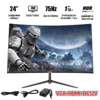 ราคา KaiS จอคอมพิวเตอร์ จอคอม 19นิ้ว 24นิ้ว 27นิ้ว จอโค้ง 1920 1080 monitor 75 HZ จอเกมมิ่ง จอมอนิเตอร์ IPS 4k จอมอนิเตอร์ VGA HDMI LED (20172921292)