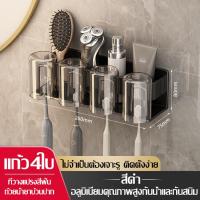 ราคา ที่แขวนแปรงสีฟัน ในห้องน้ำ ที่ใส่แปรงสีฟัน ที่เก็บแปรงสีฟัน แบบติดผนัง ชั้นวางเก็บแปรงฟัน ที่วางแปรงสีฟัน ชั้นเก็บของในห้องน้ำ (19912355512)