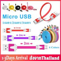 ราคา สายชาร์จ Micro USB ความยาว 1M 2M 3M สายชาร์จ Android micro USB Charging Cable ยาวประมาณ 1เมตร 2เมตร 3เมตร สายชาร์จชาร์จเร็ว For Samsung Huawei Xiaomi Oppo Vivo LG Nexus Nokia Q02 (4096028861)
