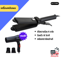 ราคา เครื่องหนีบผม ปรับได้ 4 ระดับ CKL JMF 1011 ไดร์เป่าผม 6268 ผสม (20490499902)