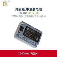 ราคา เครื่องชาร์จ NP FZ100 Fengbiao สามชุดชาร์จไฟเหมาะสำหรับแบตเตอรี่ Sony A7R5กล้องไมโครขนาดเล็ก A7M3 A7RM3ชาร์จที่นั่ง A7R3 A7R4 A7RM4 ILCE 9 A9แอลซีดี USB มือถือ (17953677671)