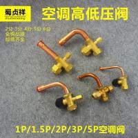 ราคา วาล์วหยุดเครื่องปรับอากาศแบบหนาวาล์วสามทาง วาล์วแรงดันสูงและต่ำ วาล์วเครื่องปรับอากาศภายนอก 10121619 (20483042329)