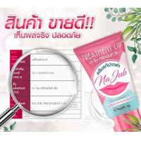 ราคา ครีมทาแก้ปากดำ ปากดำคล้ำแค่ไหน เราก็ช่วยให้ปากน่าจุ๊บได้ สุดยอดผลิตภัณต์แก้ปากดำ ใครได้ลองต้องชอบกันทุกคน มาร้านนี่จบในที่เดียว (1440942933)