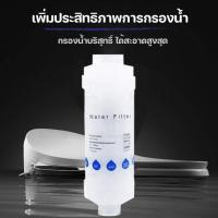 ราคา ที่กรองน้ำ แท่งกรองน้ำ กรองฝักบัว กรองน้ำประปา แท่งกรองน้ำ ที่กรองน้ำ ที่กรองน้ำพกพา ATLANTIC SHOP (11464482837)