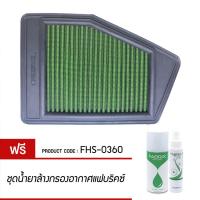 ราคา กรองอากาศ FABRIX ไส้กรองอากาศผ้า Honda Accord FHS 0360 G3 (117364997)