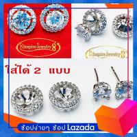 ราคา Inspire Jewelry ต่างหูเพชรเม็ดกลางใหญ่ล้อมเพชรรอบวง ถอดวงรอบนอกออกเป็นเพชรเม็ดเดี่ยวได้ ใส่ได้สองแบบ งานดีมาก เพชรสวยเล่นไฟ งานปราณีต เจียเหลี่ยม H A งานจิวเวลลี่ พร้อมกล่องกำมะหยี่ (18169142266)