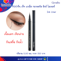 ราคา ส่งฟรี อายไลเนอร์กันน้ำ กิฟฟารีน อายไลเนอร์ เนื้อแมท เขียนง่าย แห้งเร็ว ติดทนนาน เครื่องสำอาง เจ็ท แบล็ค กลามอรัส อิงค์ ไลเนอร์ (15182418378)