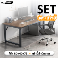 ราคา โต๊ะวางคอมไม้ ชุดโต๊ะเก้าอี้ทำงาน เก้าอี้ทำงาน วัสดุทำจากโครงเหล็ก OFFICE COMPUTER DESK โต๊ะคอม โต๊ะโต๊ะคอมพิเตอร์ โต๊ะคอมพิวเตอร์ Gaming Desk (21238246474)