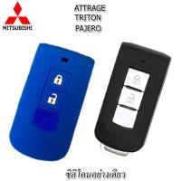 ราคา ปลอกกุญแจรีโมทรถมิตซูบิชิ Mitsubishi Xpander Triton Pajero เคสซิลิโคนหุ้มรีโมท ซองซิลิโคนใส่กุญแจรถยนต์กันรอยกันกระแทก (14449138111)