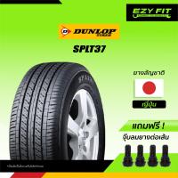 ราคา ยางรถยนต์ DUNLOP SPLT37 ขอบ 16 1 เส้น (12473856913)
