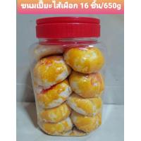 ราคา ขนมเปี้ยะ อบควันเทียน ไส้ฟักเชื่อม อร่อยมากกก บรรจุ 15 ชิ้น 650 g กระปุก ขนมเปี้ยะโบราณ ทำสดใหม่ หอมหวานมันอร่อย เก็บได้นาน 2 3 เดือน (11495929327)