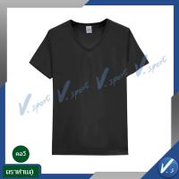 ราคา เสื้อยืดคอวี ตราห่านคู่ (9750378344)