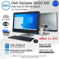 ราคา ส่งฟรี คอมพิวเตอร์ All in One i7 i5 i3 DELLHPLenovo จอใหญ่เต็มตา มือสองสภาพดี พร้อมใช้งาน (20859654660)