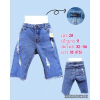 ราคา เอี๊ยมยีนส์ กางเกงยีนส์ขาสั้น กางเกงยีนส์ขายาว งานมือสอง ใหม่เทียบมือ 1 สภาพดีมาก (21055496314)
