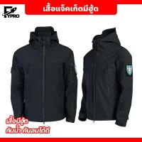 ราคา เสื้อแจ็คเก็ต กันลม กันน้ำ ผ้านุ่ม เสื้อแจ็คเก็ตมีฮู้ด Jackets (20701661759)