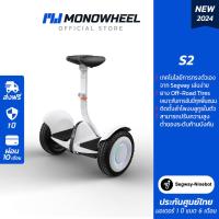 ราคา Ninebot S2 บาลานซ์์บอร์ดทรงตัวไฟฟ้า อัจฉริยะจาก Segway เครื่องศูนย์ MONOWHEEL ประกันสูงสุด 1 ปี สกู๊ตเตอร์ไฟฟ้าราคาถูก สกู๊ตเตอร์คุณภาพดี segway ninebot (21298111954)