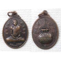 ราคา เหรียญถุงเงิน พระครูภัทรกิจวิบูล หลวงพ่อก้าน วัดห้วยใหญ่ อ บางละมุง จ ชลบุรี (20585865092)
