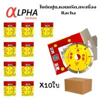 ราคา ใบตัดเพชร RACHA ราชา 4นิ้ว ตัดปูนตัด กระเบื่อง (20477140560)