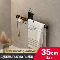 ราคา ราวแขวนผ้า ไม่เจาะผนัง ไม่เป็นสนิม ราวและที่แขวนผ้าขนหนู ราวแขวน ที่แขวนผ้า แบบติดผนัง ราวแขวนผ้าขนหนู ราวแขวนผ้าเช็ดตัว ราวตากผ้า (19871125484)