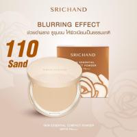 ราคา แป้งพัฟ ศรีจันทร์ Srichand Skin Essential Compact Powder SPF15 PA 9 g 110 ช่วยอำพรางรูขุมขน ปกปิดริ้วรอย ควบคุมความมัน กันน้ำ ของแท้ (7431184619)