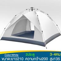 ราคา เต้นท์ เต็นท์ เต็นท์สนาม เต้นท์กางอัตโนมัติ ขนาด3 4คนนอน และ5 8คนนอน 2ประตู2หน้าต่าง พกพาสะดวก น้ำหนักเบา Automatic tent (20879257463)