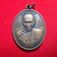 ราคา สุ่มของแถม เก็บเงินปลายทาง เหรียญหลวงพ่อเดิม พุทธาโร หลัง หลวงพ่อพรหม ถาวโร (15726992408)