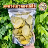 ราคา มะม่วงเบาดองเกลือ แถมฟรีพริกเกลือ (20676882014)