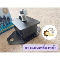 ราคา ยางแท่นเครื่อง ยางแท่นเครื่องหน้า ยางแท่นเกียร์ Toyota MTX MigthyX ไมตี้เอ็กซ์ ไมตี้X ยี่ห้อ Perfect (15642867885)