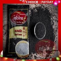 ราคา เม็ดแมงลัก ครัวไทย 100 กรัม Lemon Basil Krua Thai 100 g (21064554647)