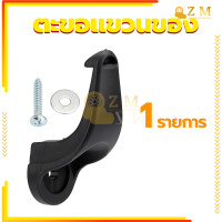 ราคา ตะขอแขวนของ ตะขอแขวนของ Yamaha Xmax 300 Nmax 155 ที่แขวนของ ตะขอเกี่ยว ตะขอแขวนของ ตะขอแขวนหมวก ที่แขวนหมวก (20923643359)