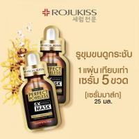 ราคา Rojukiss 5x Intensive Mask แผ่นมาส์กหน้าโรจูคิส (20886186293)
