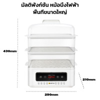 ราคา Hamle หม้อนึ่งไฟฟ้า มี 3 ชั้น พอดีกับปลาทั้งตัว หม้อนึ่ง หม้อนึ่งอเนกประสงค์ Steamer Cooker ความจุใหญ่ 18 ลิตร เครื่องนึ่ง เครื่องนึ่งไฟฟ้า (21035378857)
