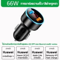 ราคา รับประกัน1ปี ที่ชาร์จแบตรถ12v หัวชาร์จรถยนต์ ส่ง สายชาร์จเร็ว รถบรรทุกก็ใช้ได้ ที่ชาร์จในรถ 60W USB Type C QC3 0 5Aแบบสองพอร์ตชาร์จเร็ว ชาร์จเร็ว หัวชาร์จรถ ที่ชาร12V 24V usb ในรถยนต์ (21109463395)