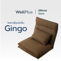 ราคา WellPlus ส่งฟรี รุ่น Gingo โซฟาญี่ปุ่นนั่งพื้นเบาะผ้า พร้อมหมอน นิ่ม นั่ง นอนสบาย (20903336761)