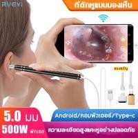 ราคา จังหวัดปราจีนบุรี 500W ที่แคะหู ไม้แคะหูอัจฉริยะ Smart Visual Ear Cleaner Stick พิกเซล ไม้แคะหูมีกล้อง ชุดแคะห (20998583124)