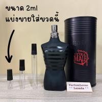 ราคา Ultra Male น้ำหอมแท้ แบ่งขาย Jean Paul Gaultier Ultra Male EDT Intense มี3ขนาดให้เลือก (21143960902)