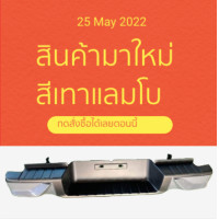 ราคา กันชนท้าย isuzu d max 2020 2022 แท้ศูนย์ สินค้าถอดป้ายแดง ออนิว ดีแม็ก isuzu d max (18334302650)