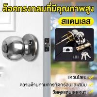 ราคา ลูกบิดประตู ลูกบิดก้านโยก ลูกบิดประตูแบบก้านโยก ด้ามจับแบบไบโอนิค ทำจากอลูมิเนียมอัลลอย แข็งแรง ติดตั้งง่าย กุญแจ 3ดอก ระยะขอบล็อค 60 70 มม (20959464061)