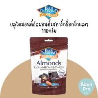 ราคา Best Seller ของแท้ Kirkland Signature Chocolate จาก USA รส Milk Chocolate Almonds และ Milk Chocolate Raisins อัลมอนด์ ลูกเกด (16919157785)