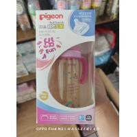 ราคา New Pigeon พีเจ้น ขวดนมเด็ก พร้อมหูจับ สีชา PPSU คอกว้าง พร้อมจุกนมฟรี 240ml 330ml ส่งด่วนจากไทย (20938963608)