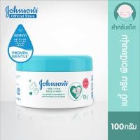 ราคา Johnsons จอห์นสัน เบบี้ ครีม 50 100 กรัม เบบี้ครีม ครีมบำรุงผิวกายและใบหน้าสำหรับเด็ก (12807620093)