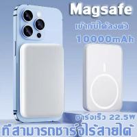 ราคา MagSafe 10000mAh PD 22 5W แบตพกพา แปะหลังเครื่อง แบตสำรองไร้สาย พาวเวอร์แบงค์ เพาเวอร์แบงค์ พาเวอร์แบงค์ พาวเวอร์แบงค์ไร้สาย powerbank iphone (20909608169)