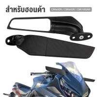 ราคา กระจกมองหลังรถจักรยานยนต์ กระจกมองหลัง ของแท้ 100 1 คู่ กระจกมองหลังมอเตอร์ไซค์ R15 NMAX XMAX R3 R25 CBR150 CBR150R CBR250 RR 2011 2021CBR300 (20864447888)