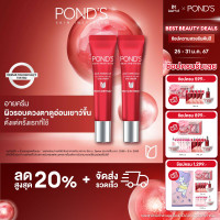 ราคา พอนด์ส เอจ มิราเคิล อาย ครีม ครีมทารอบดวงตา 15 ก แพ็คคู่ มอยเจอร์ไรเซอร์ ครีมทาหน้า moisturizer เรตินอล บำรุงผิวหน้า (21100609711)