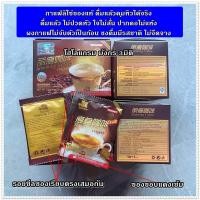 ราคา 1กล่อง มี 15ซอง กาแฟ 3 in 1 ลิโซ่คอฟฟี่ ลดน้ำหนัก กล่องกระดาษ รุ่นมังกร แถบแดง (20912872108)