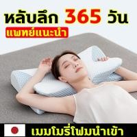 ราคา หลับลึก 365 วัน หมอนแก้ปวดคอ หมอนหนุนสุขภาพ 60 35 11 5 7 5ซม หมอนเมมโมรี่โฟม หมอน หมอนหนุนหัว หมอนแก้ปวดคอ pillow หมอนสุขภาพ หมอนเพื่อสุขภาพ (20834073123)