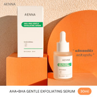 ราคา AENNA เซรั่มหน้าใสไร้สิว ช่วยผลัดเซลล์ผิว ขจัดสิวอุดตัน เผยผิวดูกระจ่างใส AENNA AHA BHA GENTLE EXFOLIATING SERUM 30 ml ผิวเรียบเนียน ผลัดเซลล์ผิวอย่างอ่อนโยน (21107653746)