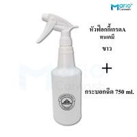 ราคา ฟ็อกกี้ ทนเคมี foggy กระบอกฉีดน้ำ ขนาด 750 มล กระบอก หัวฉีดทนเคมี (20978770292)